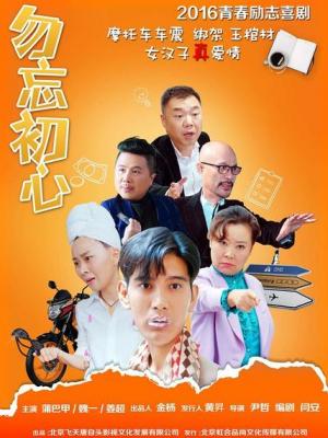 格间旅人 封面